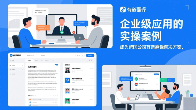 有道翻译下载 有道翻译电脑版下载 有道翻译官网